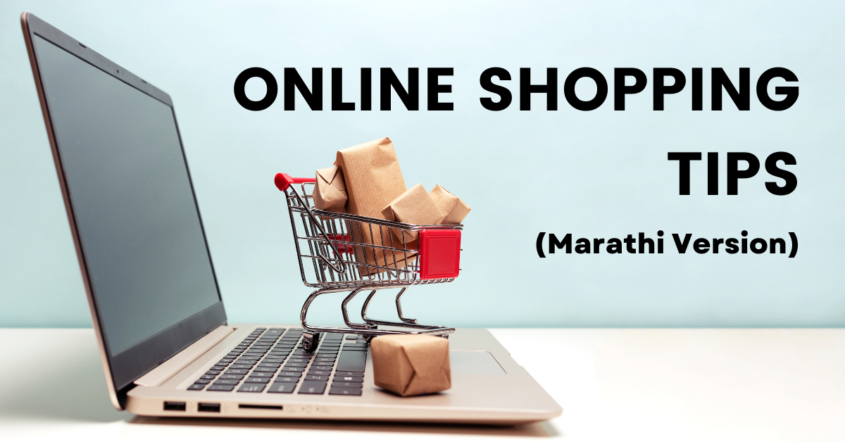 msakshar-article-tips-to-get-the-most-out-of-online-shopping-featured-image